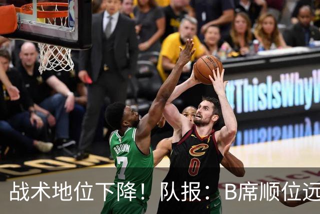 战术地位下降！队报：B席顺位远在C罗B费之后，也落后巴黎双星