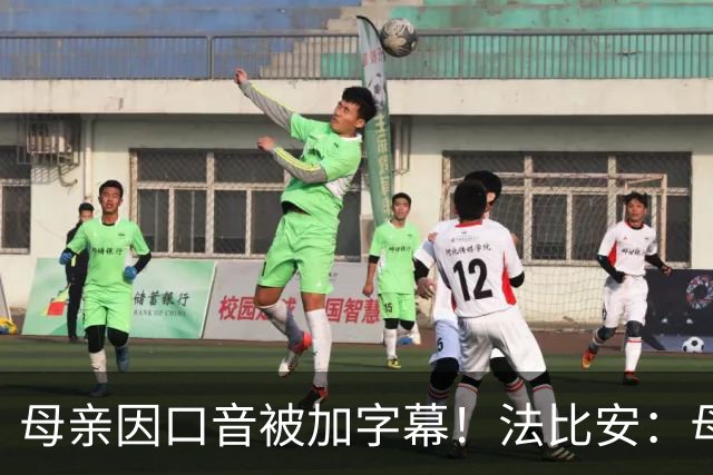 母亲因口音被加字幕！法比安：母亲是我的一切，也可以给我加字幕