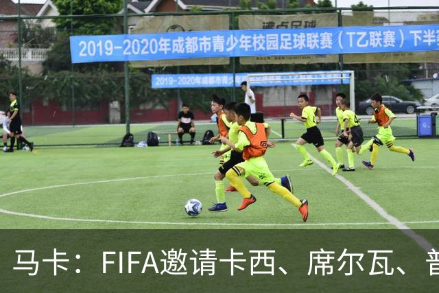 马卡：FIFA邀请卡西、席尔瓦、普约尔、布特拉格诺观战西班牙